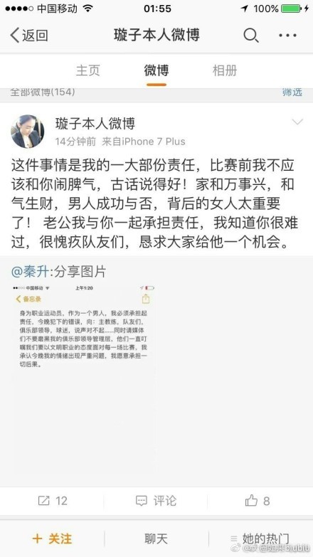 因为如果所有其他球队的教练也都在比赛前质疑裁判，那么情况就会变得一片混乱。